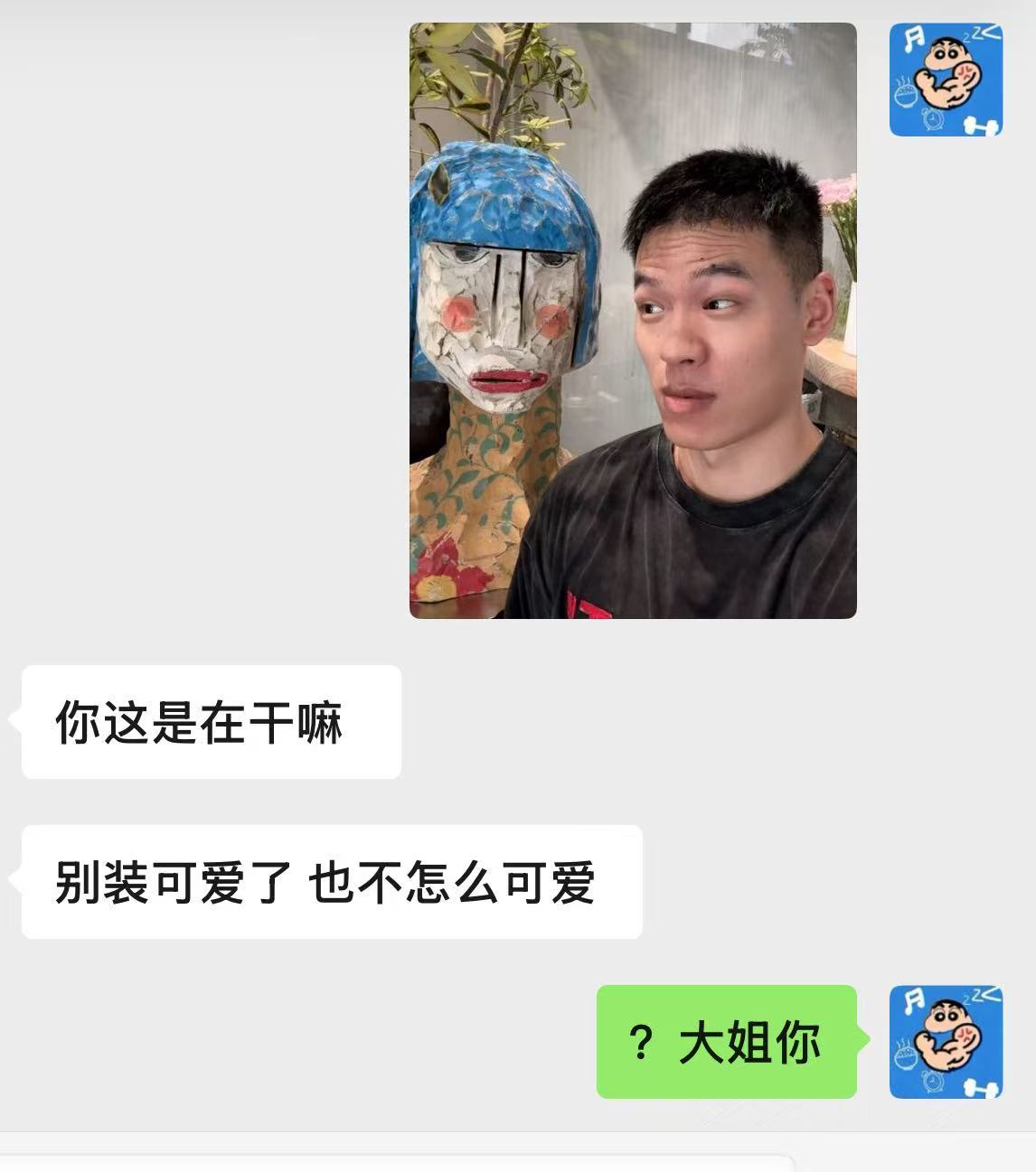 我被骂 