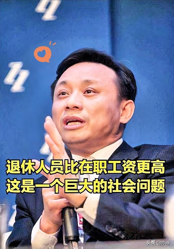 关于“体制内外退休待遇差距”，经济学家毛振华在2025年9月21日公开发声：“当