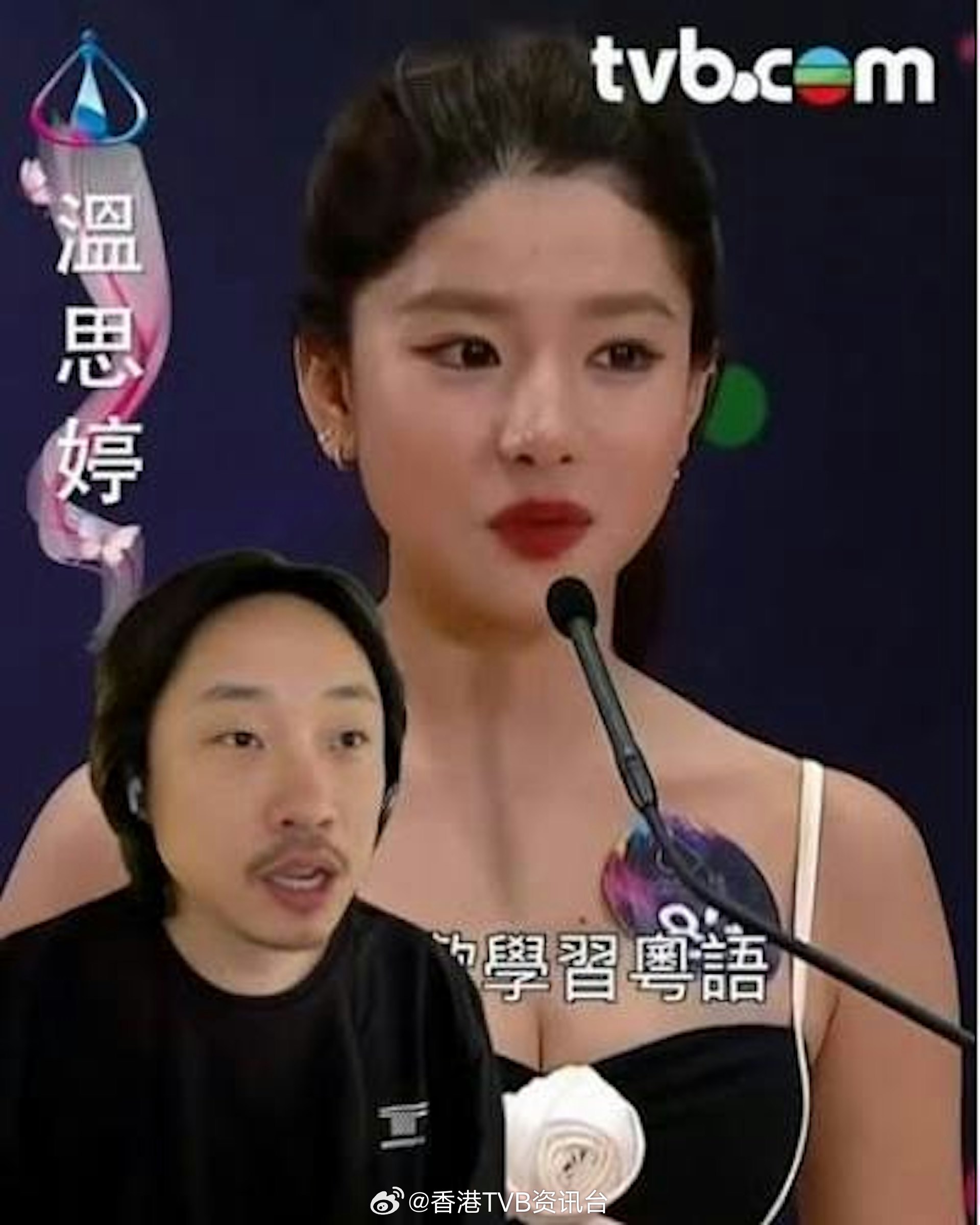 “番茄酱牛腩面”温思婷落选后热度远超入围佳丽，和港姐施宇琪、袁文静合拍短视频《2