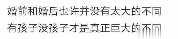 哪些道理是在你结婚之后才明白的？ ​​​
