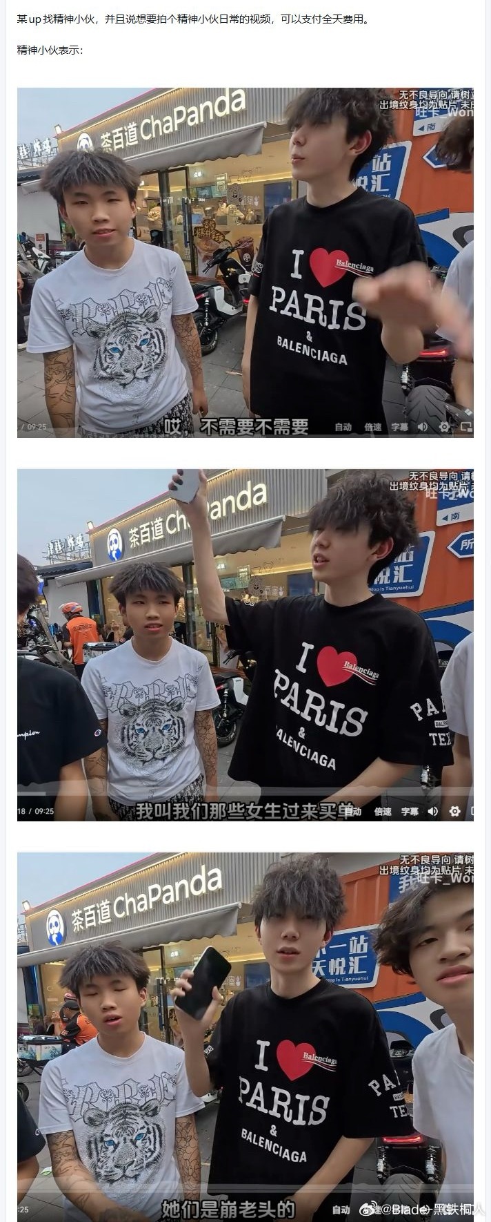 这up是真会抓热点，虽然整段太假了明显是演的