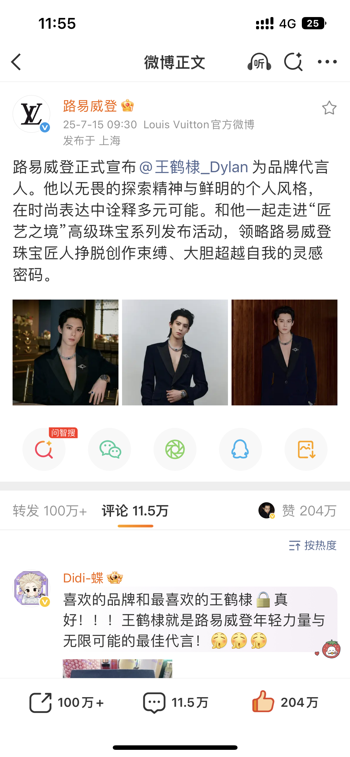 “他以无畏的探索精神与鲜明的个人风格，在时尚表达中诠释多元可能。”还是LV能ge