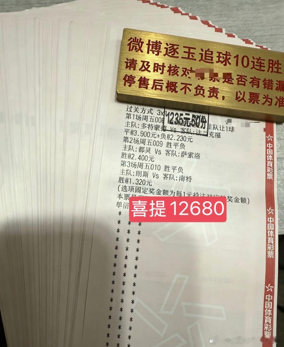 🔥昨日4🀄️4，重❤️也拿下🔥都灵、朗斯精准命中！又是收获满满的一天，昨天