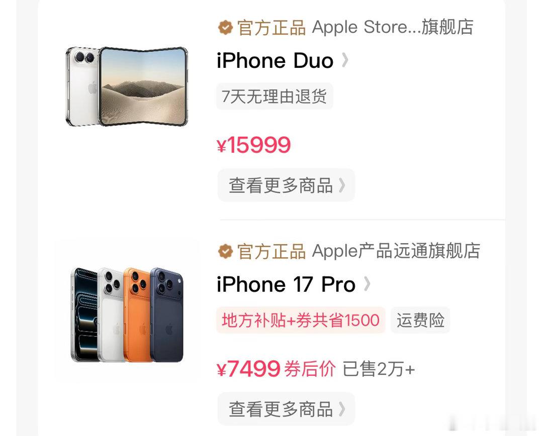 目前折叠屏对我吸引力不大，主要是iPhoneDuo太贵；另外我也主张轻巧便携。对