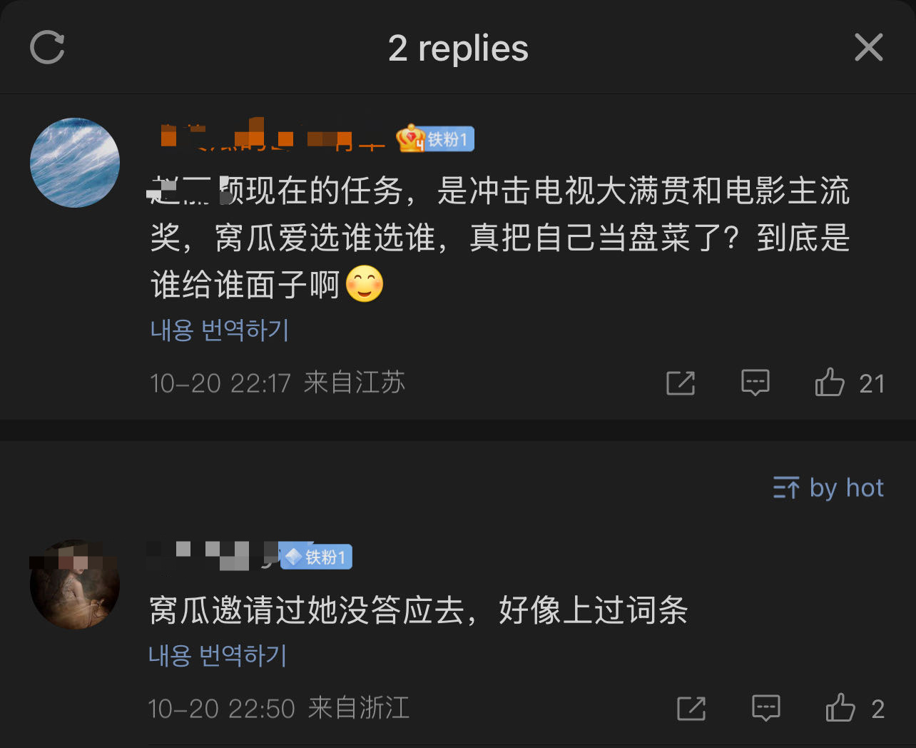 感觉是河北的跑来反串我们浙江的，浙里人说不出这种脑蚕话 ​​​