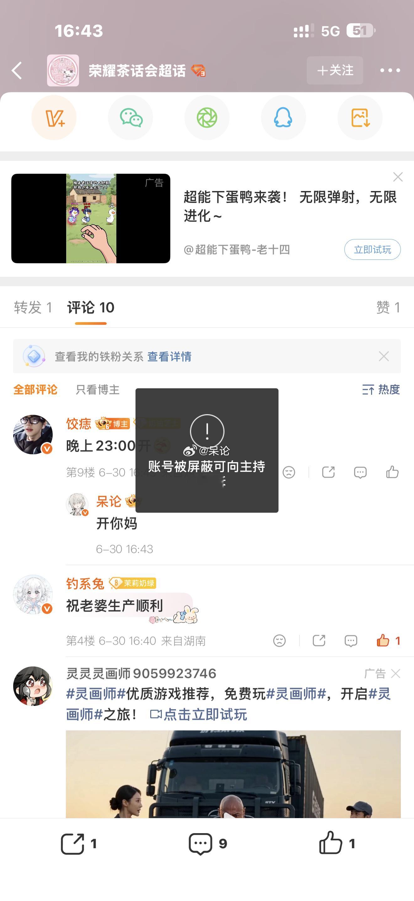 我真的好难受这个木格茶话会 