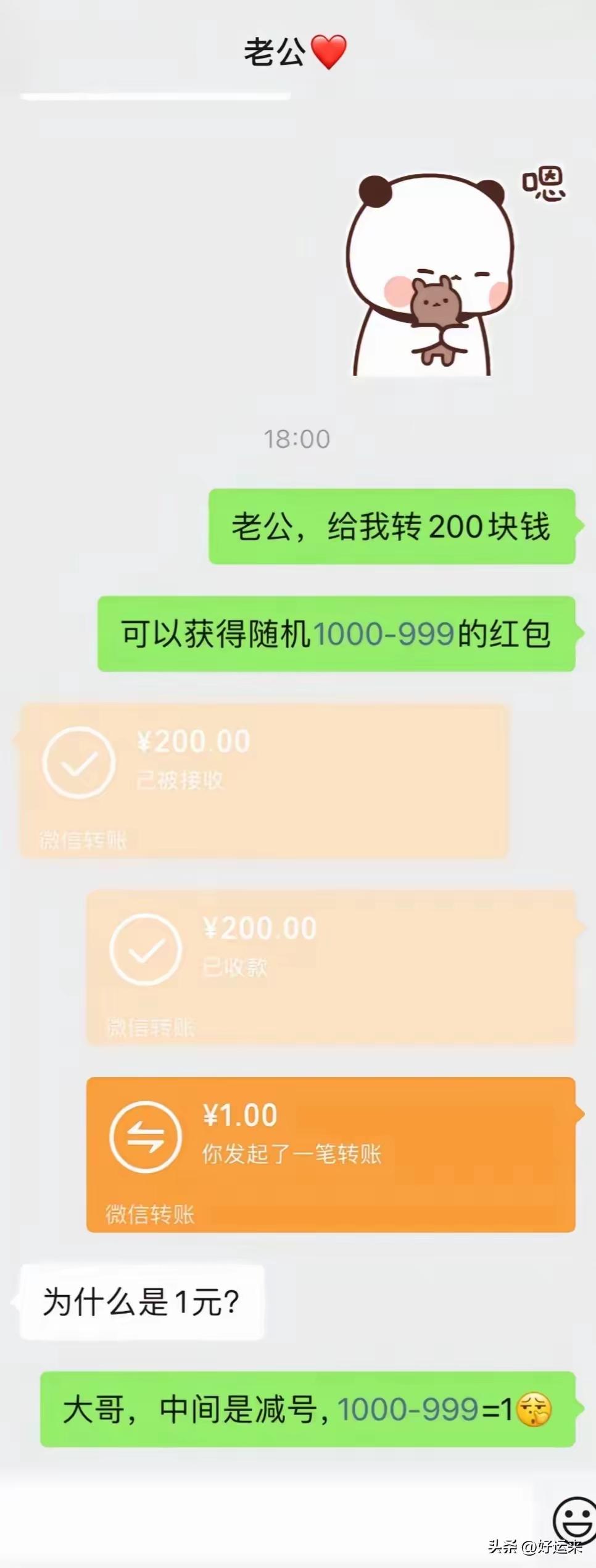 好家伙，1000-999确实等于1[捂脸]