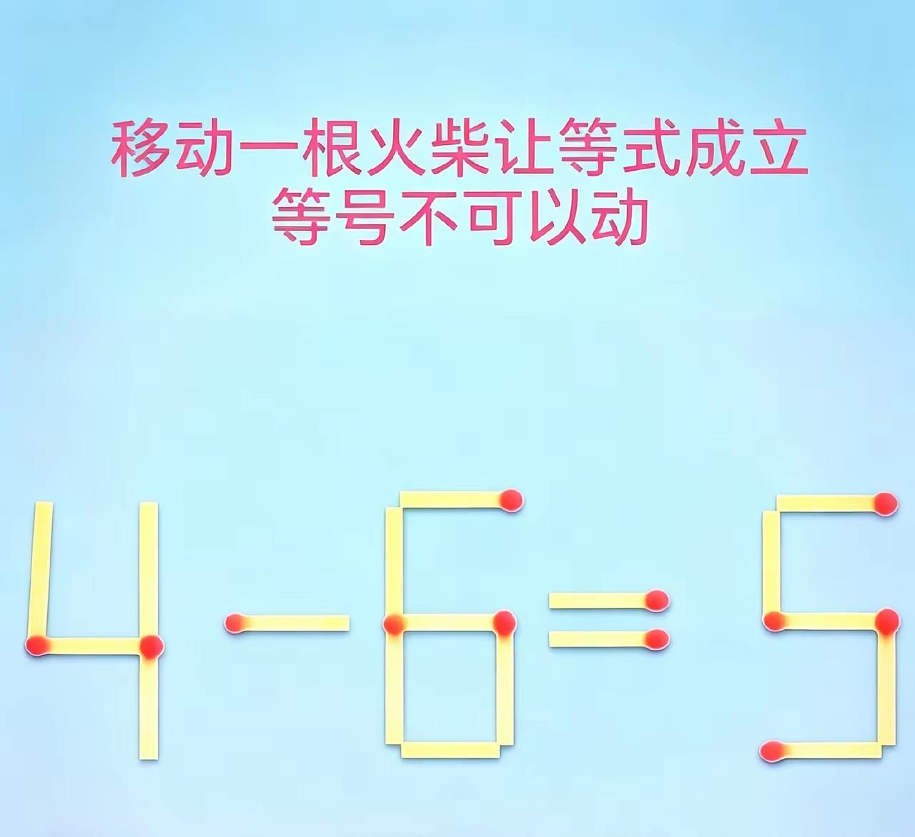 每日勤动脑，
益智心情好。
四季总坚持，
呆痴自动跑。