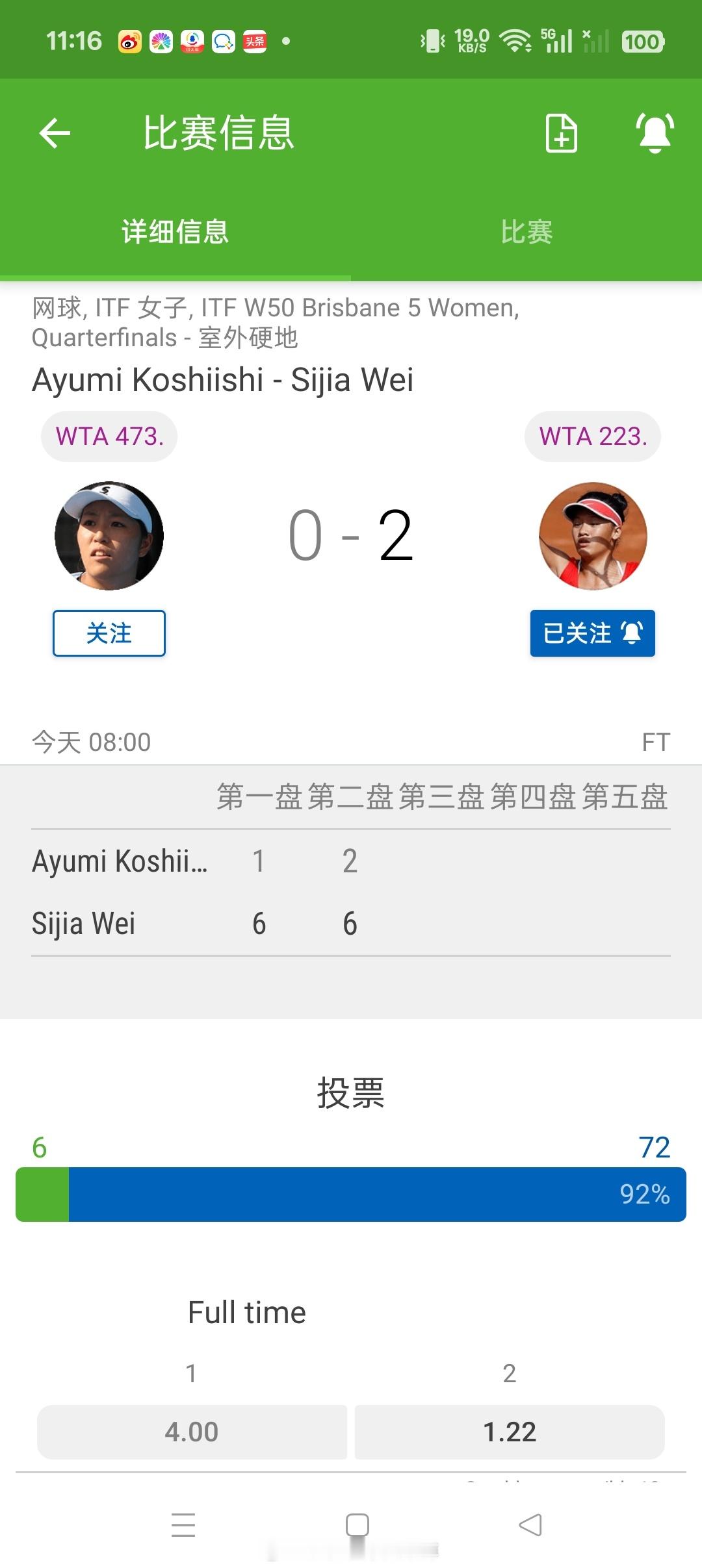 【布里斯班W50】女单四分之一决赛🇨🇳韦思佳6-16-2横扫🇯🇵舆石亚佑