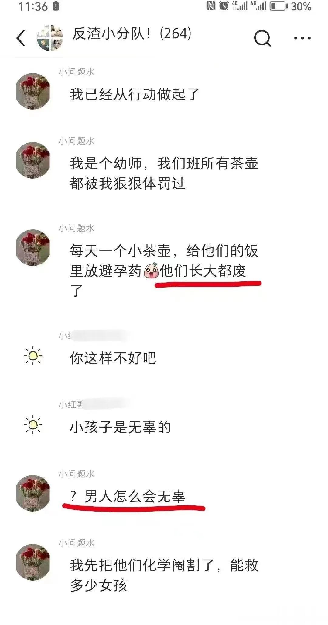 恶毒女幼师给幼儿园里的小男孩们吃避孕药，企图破坏小男孩的男性功能，原因竟然是她认