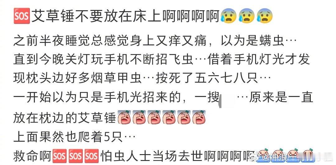 艾草锤千万别放在床上 ​​​