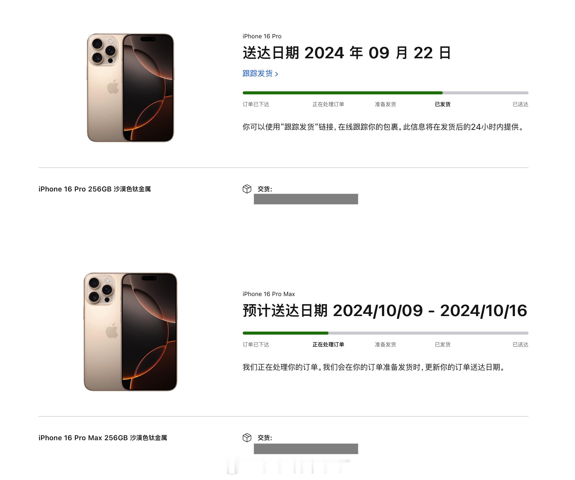 iPhone 16 Pro的交货日期突然大幅提前，但iPhone 16 Pro 