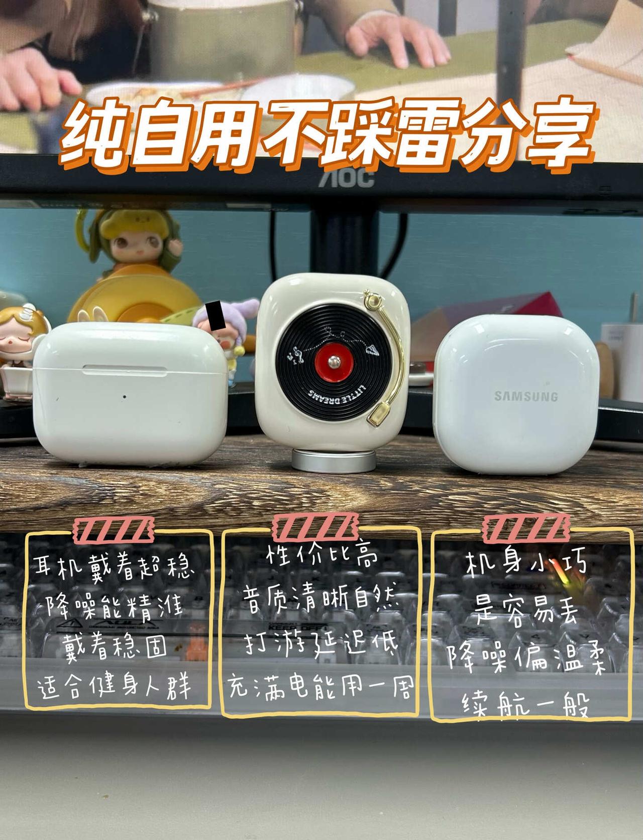 大家随便问吧...蓝牙耳机学费我交够了
前段时间想买耳机，最后选了KGKE耳机，