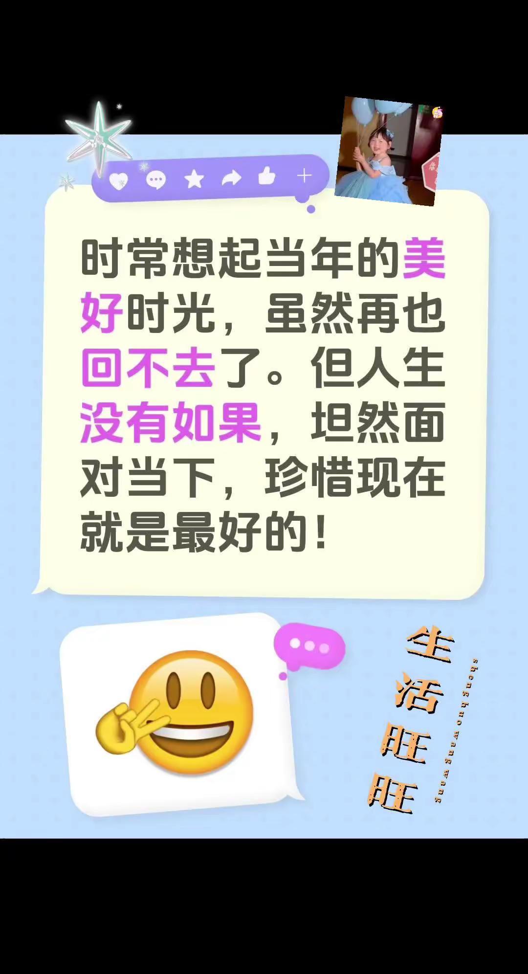 坦然。我回复了@星愿 的评论：时常想起当年的美好时光，虽然再也回不去了。但人生没
