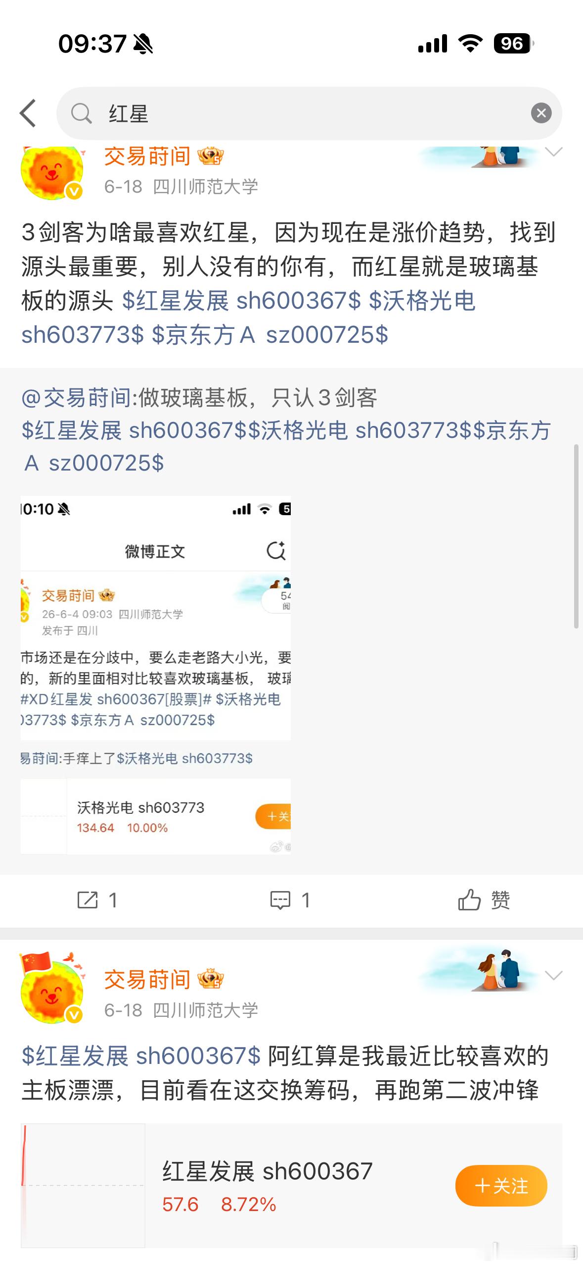 这个最爱源于我一直说的国产代替，叠加小日本金属代替，这种逻辑是最硬的，全是玻璃基