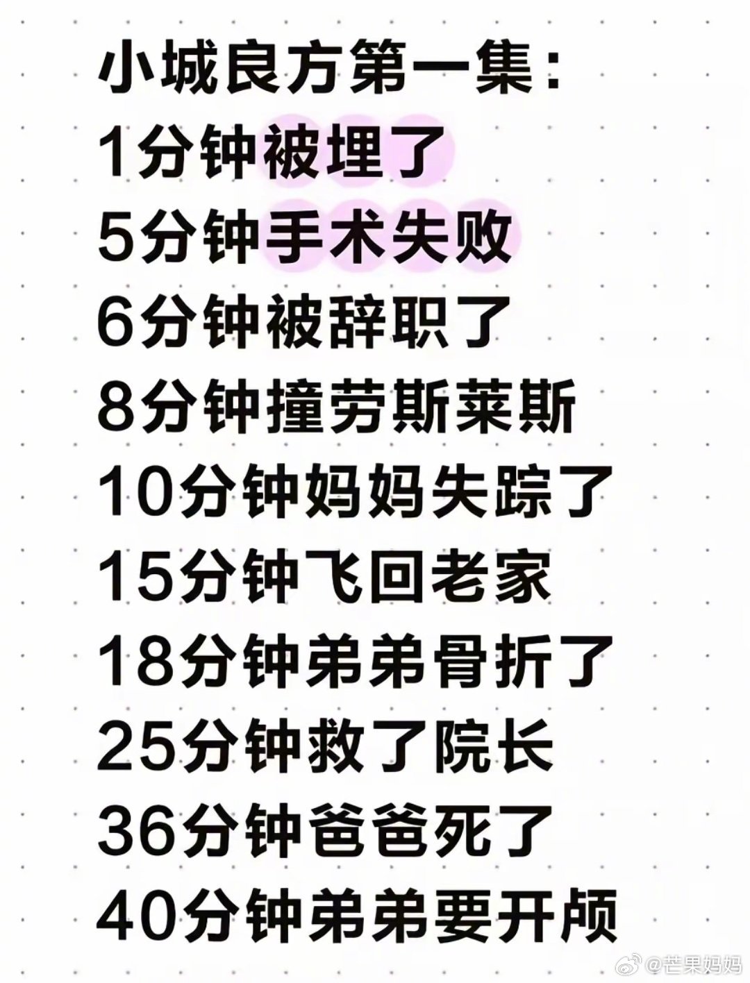 小城良方看完一集能给我累够呛[微笑]小城良方怎么不算高精力剧 ​​​