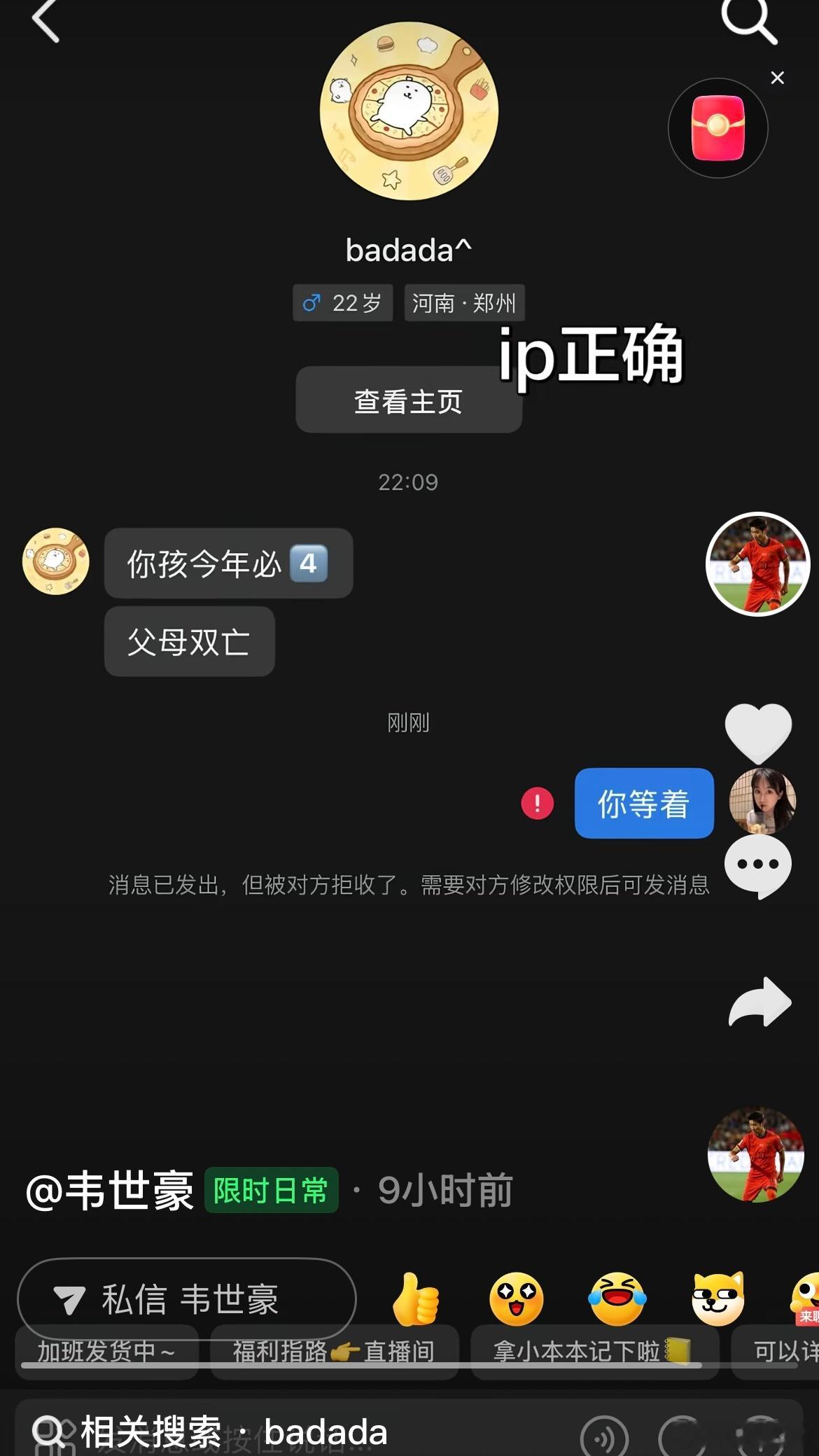 邪祟之气太重，这个地方该打雷了⚡️！ ​​​