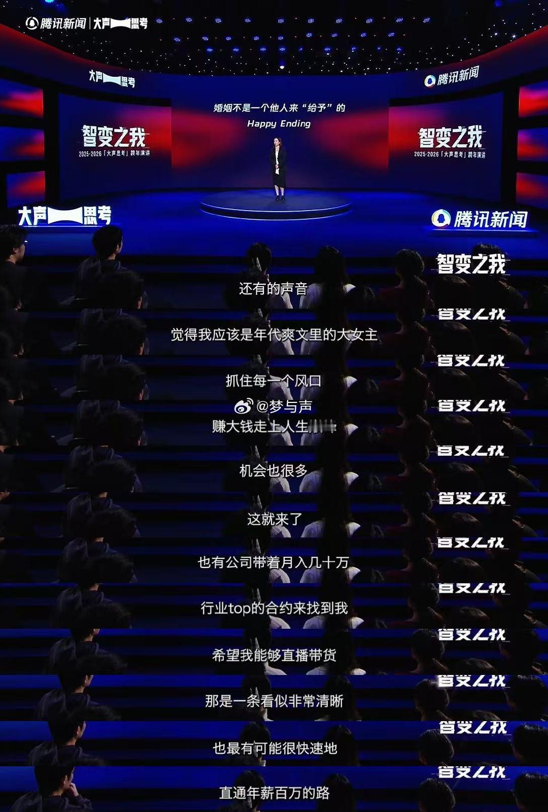 王星女友嘉嘉放弃年入百万带货邀约嘉嘉说我不是董明珠式大女主智变之我 王星女友嘉嘉