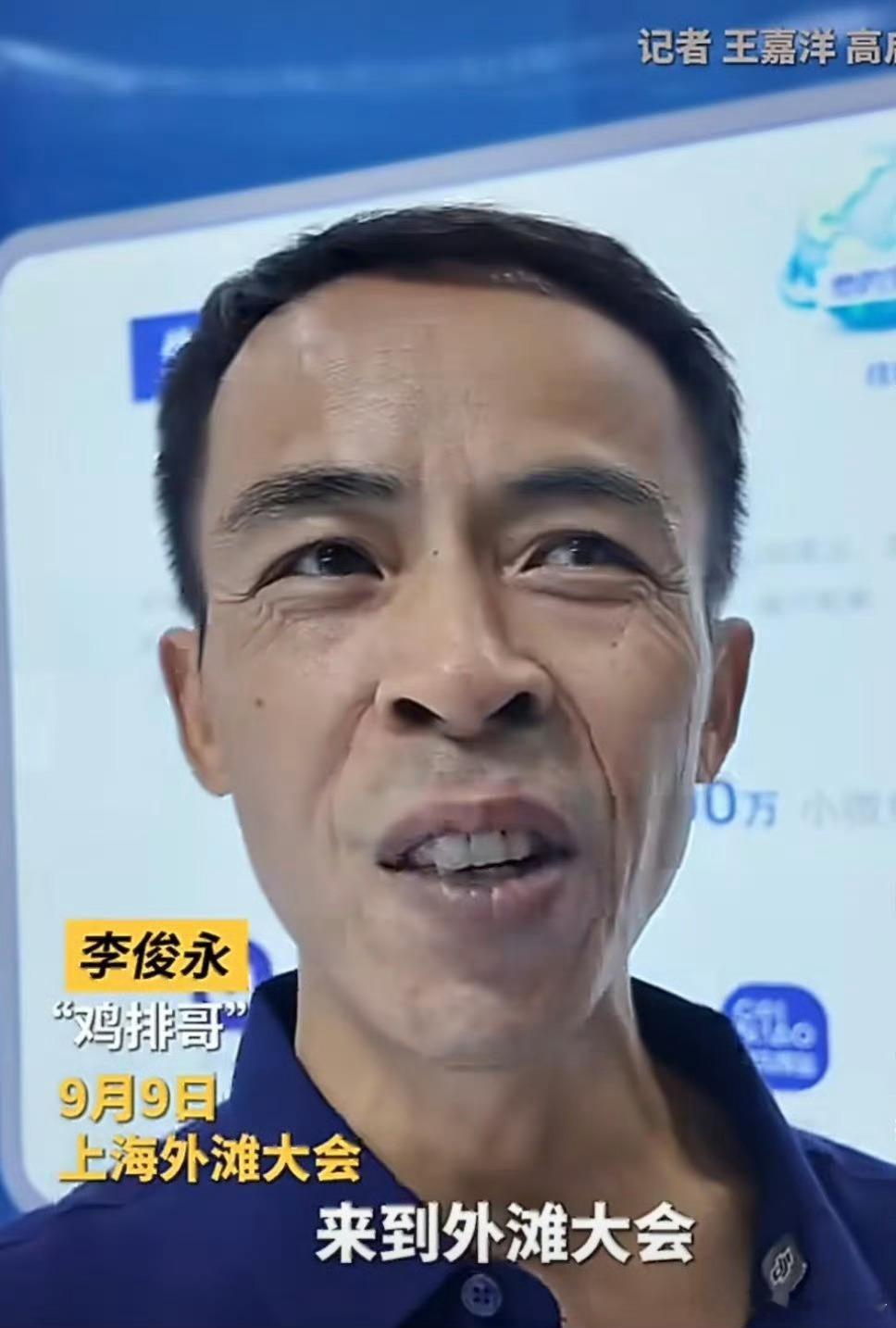 鸡排哥称ai应用令人大开眼界鸡排哥现身科技活动现场，沉浸式感受多样AI场景，发出