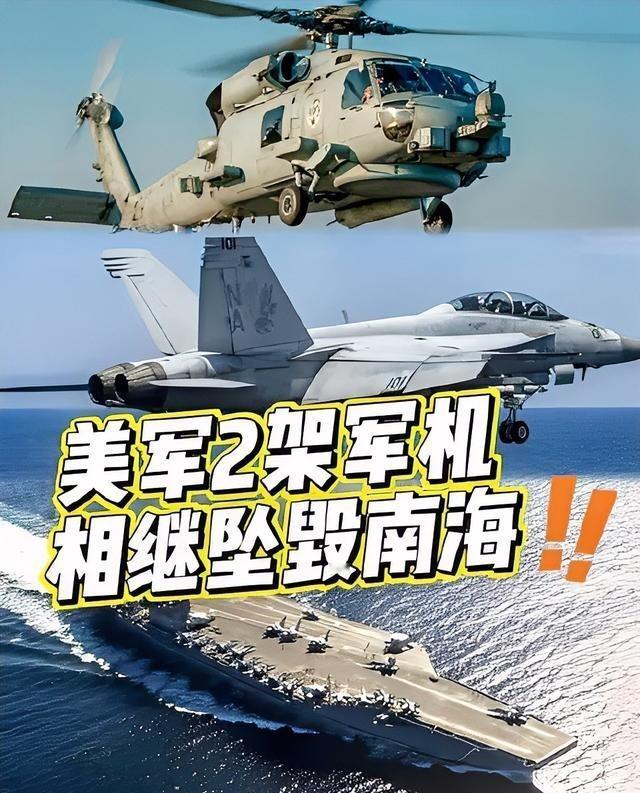 对于美国飞机在南海坠机一事，外交部霸气回应了三句话，瞬间安全感拉满。

这几天南