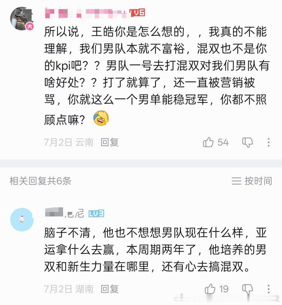 我们队短粉丝净咸吃萝卜淡操心，觉得只有男单能稳冠军，结果需要男的参加的三个项目，