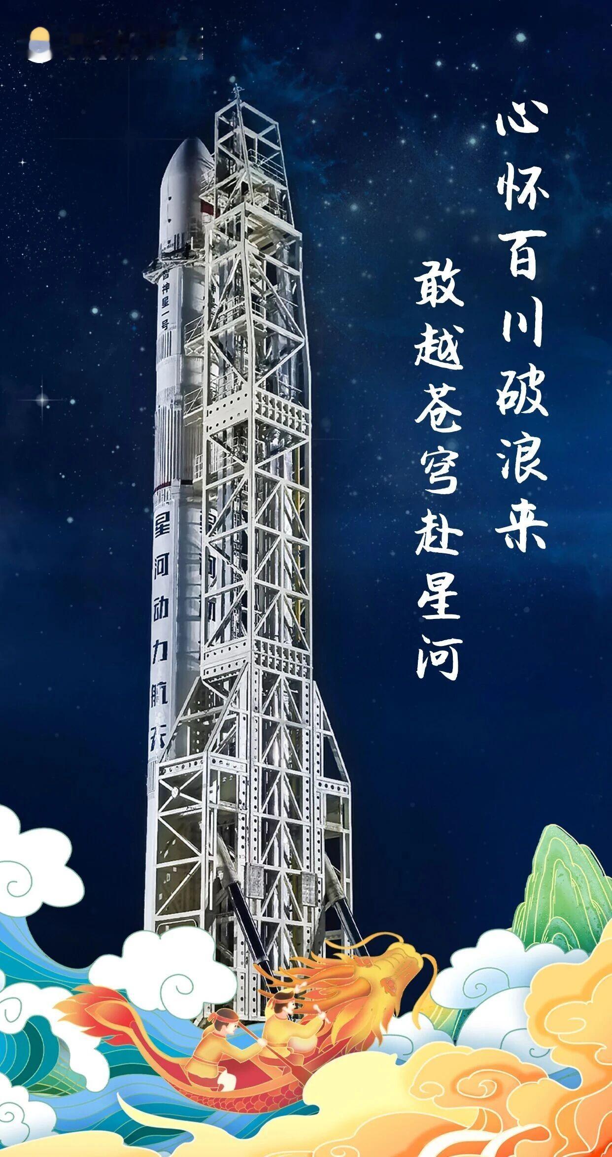 丙午马年端午节，我国部分民商航天企业的宣传海报 