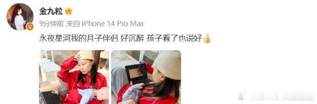 #金靖生子# 永夜星河，一款适合学生党，上班族，孕妈宝妈各年龄段的的穿书剧[do