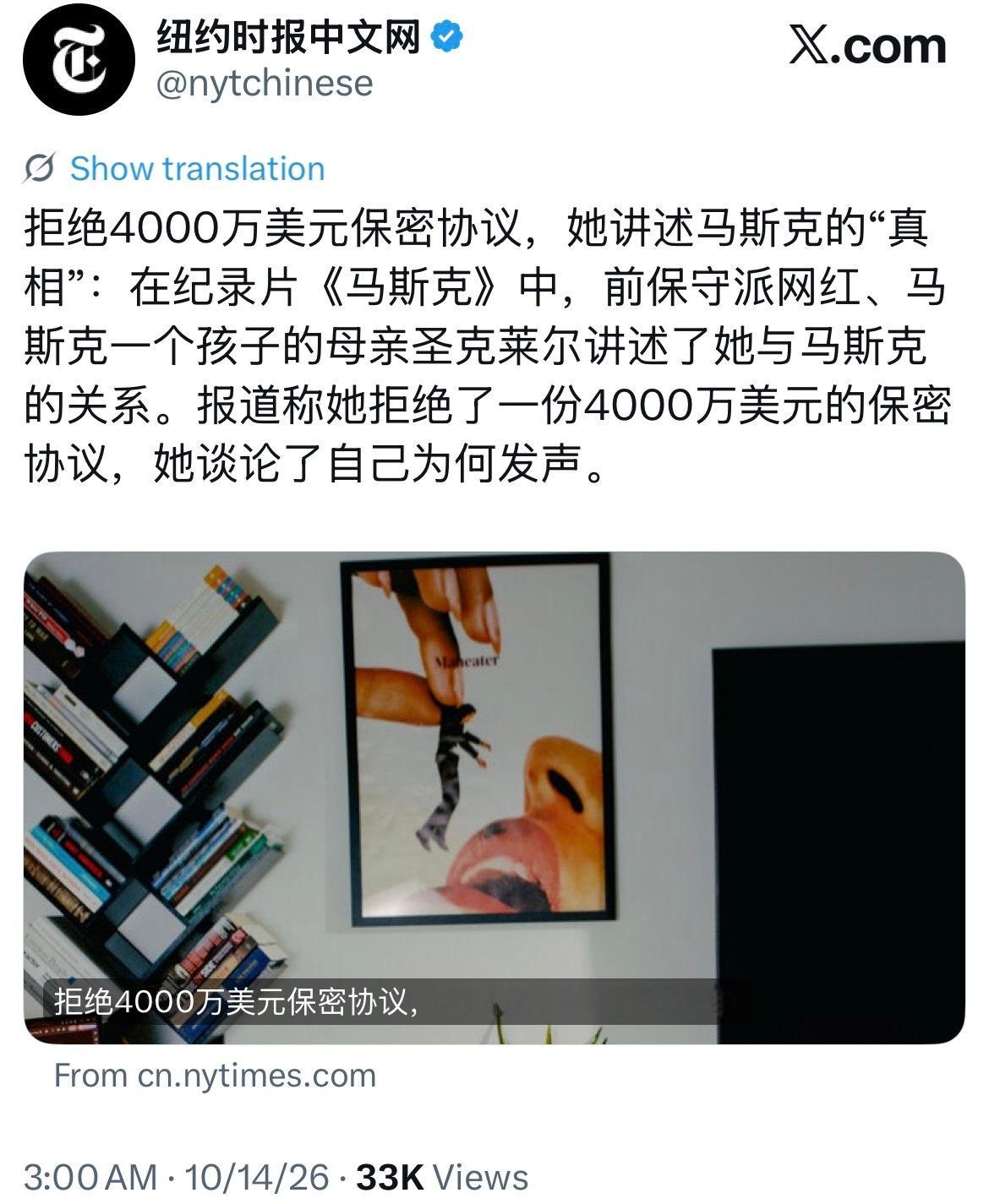 捍卫保守主义的马种猪，和很多其他保守主义人士一样，一堆人品烂账，而且非常管不住下