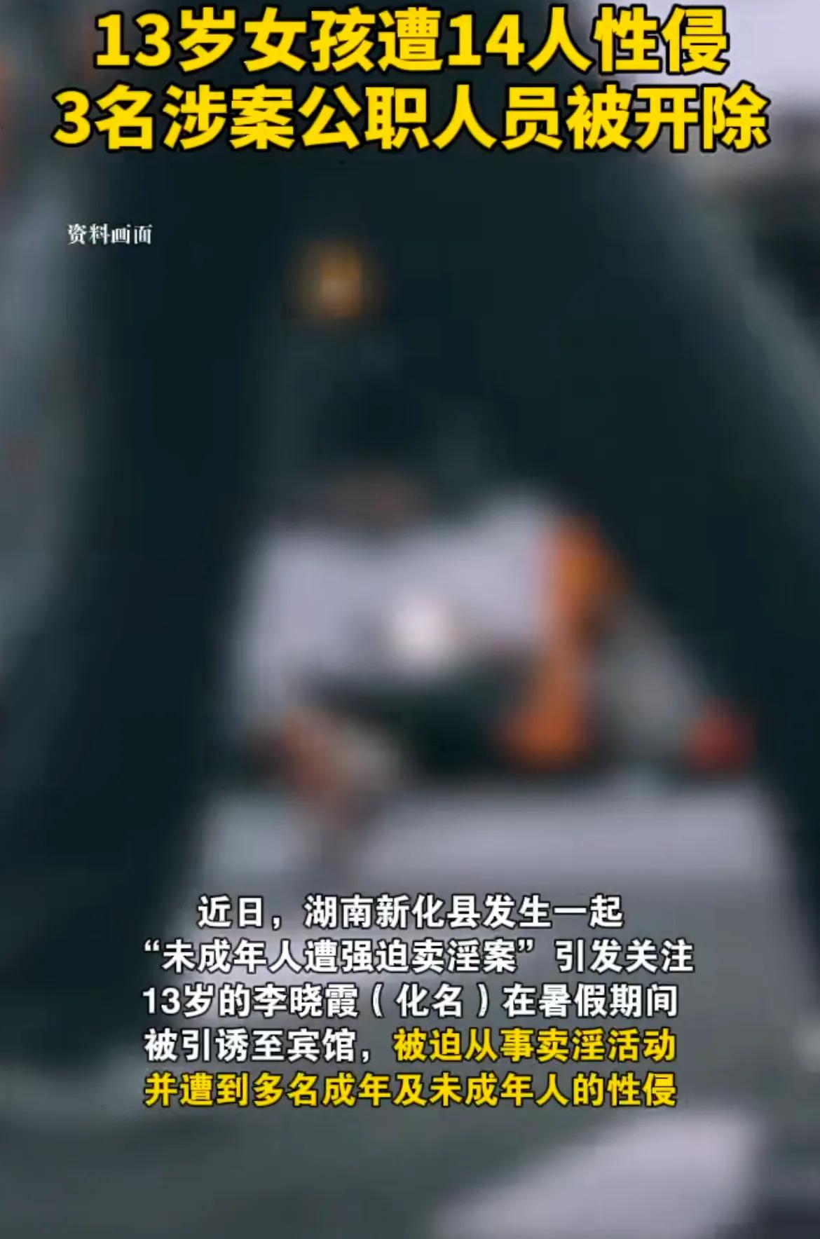 触目惊心！14名嫌疑人中竟有3人为公职人员，他们在掩盖什么？

最近，一起令人毛