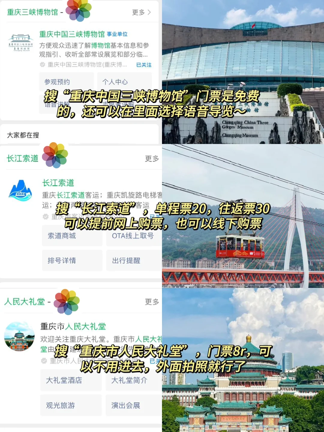 重庆真的会惩罚每一个不提前预约的人😭