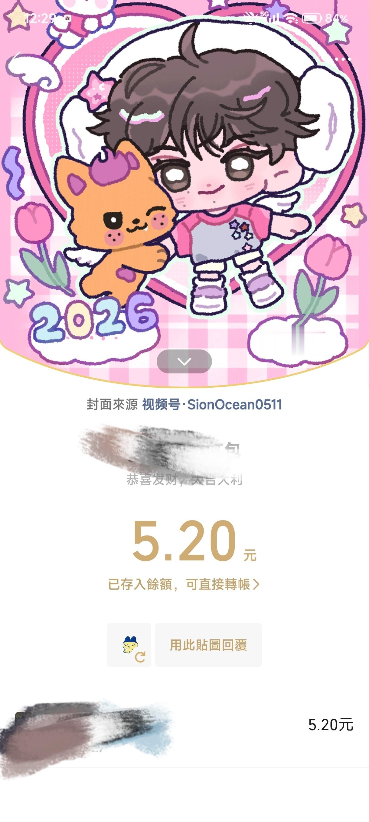 我的天使她来了