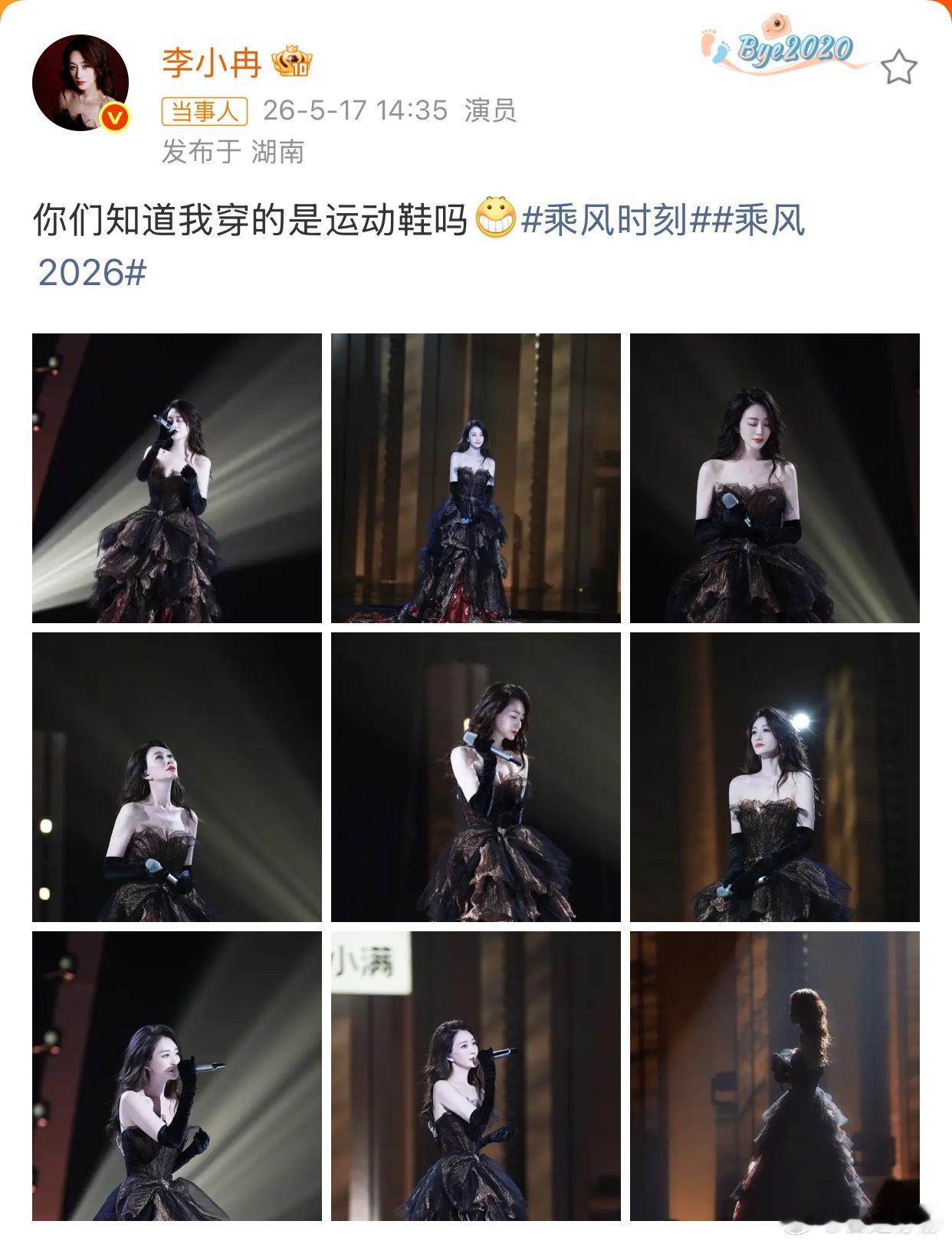 李小冉问你们知道我穿的是运动鞋吗此次事件与她近期在《乘风2026》展现的状态高度