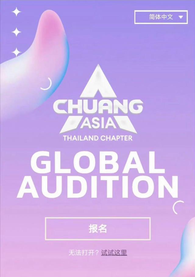 不得不说，这一届网友很厉害请啊！都知道《创造营》即将捲土重来，只不过这一届不在中