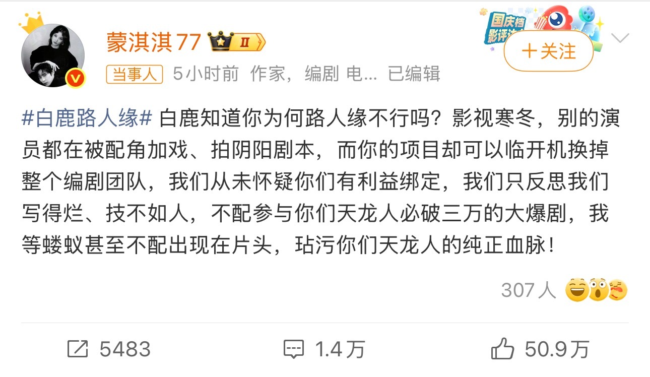 蒙淇淇 于正这是帮我坐实我看了半天似乎看懂了于正晒图为白鹿莫离打call的时候特