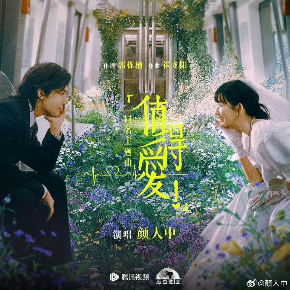 2025内娱OST被这个声音刷屏了不是OST选择了颜人中，而是他的声音总能精准踩