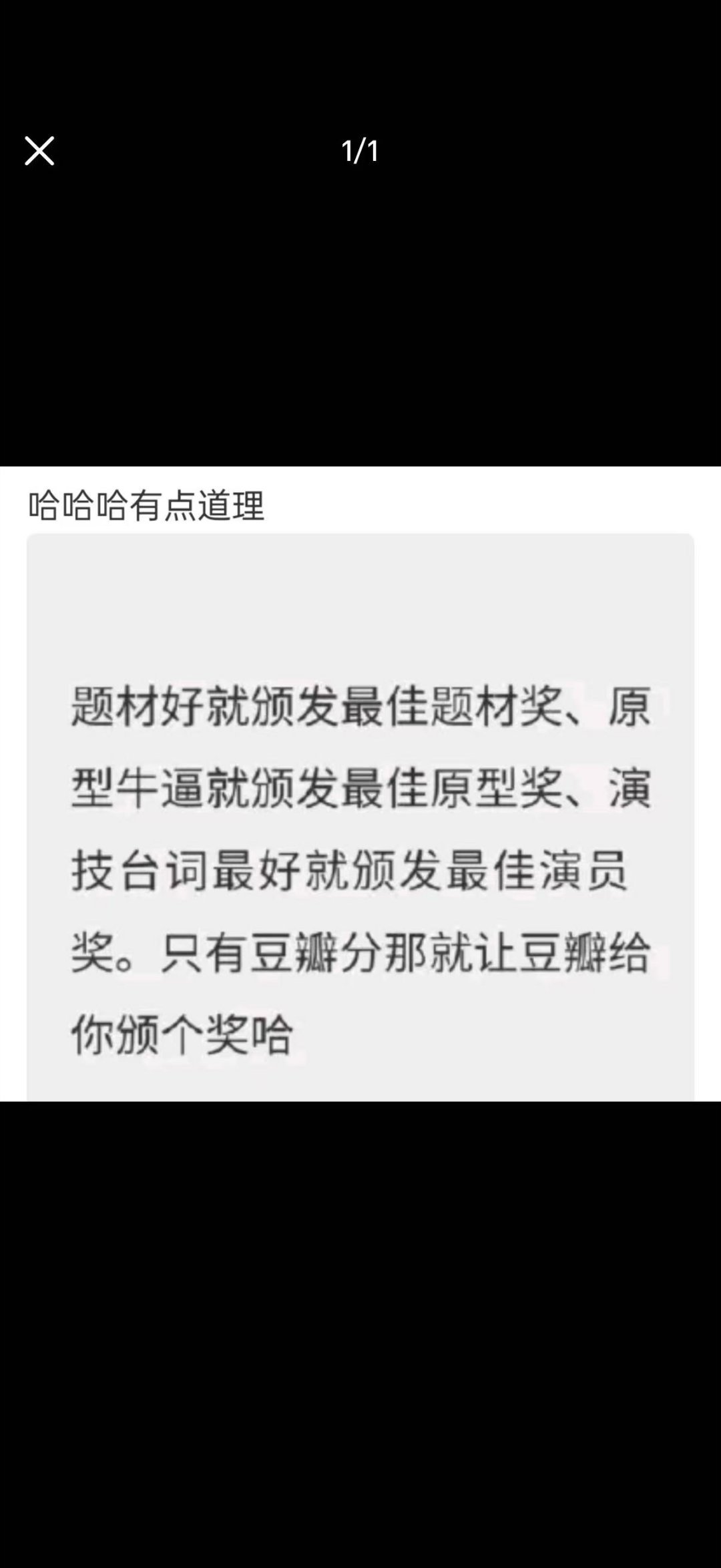 生命树不该被谣言掩盖实力光芒什么实力?各台收视倒一的实力? 什么光芒? 多男爱一