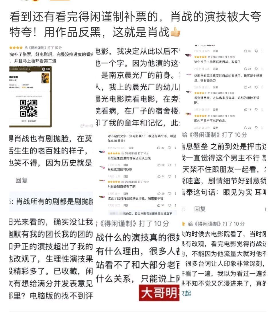 看完得闲谨制补票 自从网络上线之后，得闲谨制就大火特火，在各大平台讨论的如火如荼