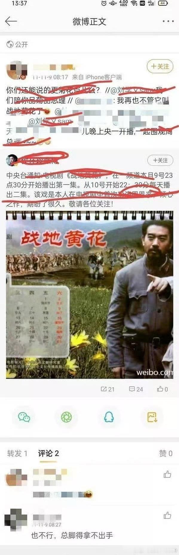 一上线刘学义早期微博截图刷屏了…