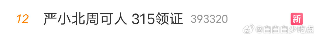 意思是315打假打的是他俩吗。 