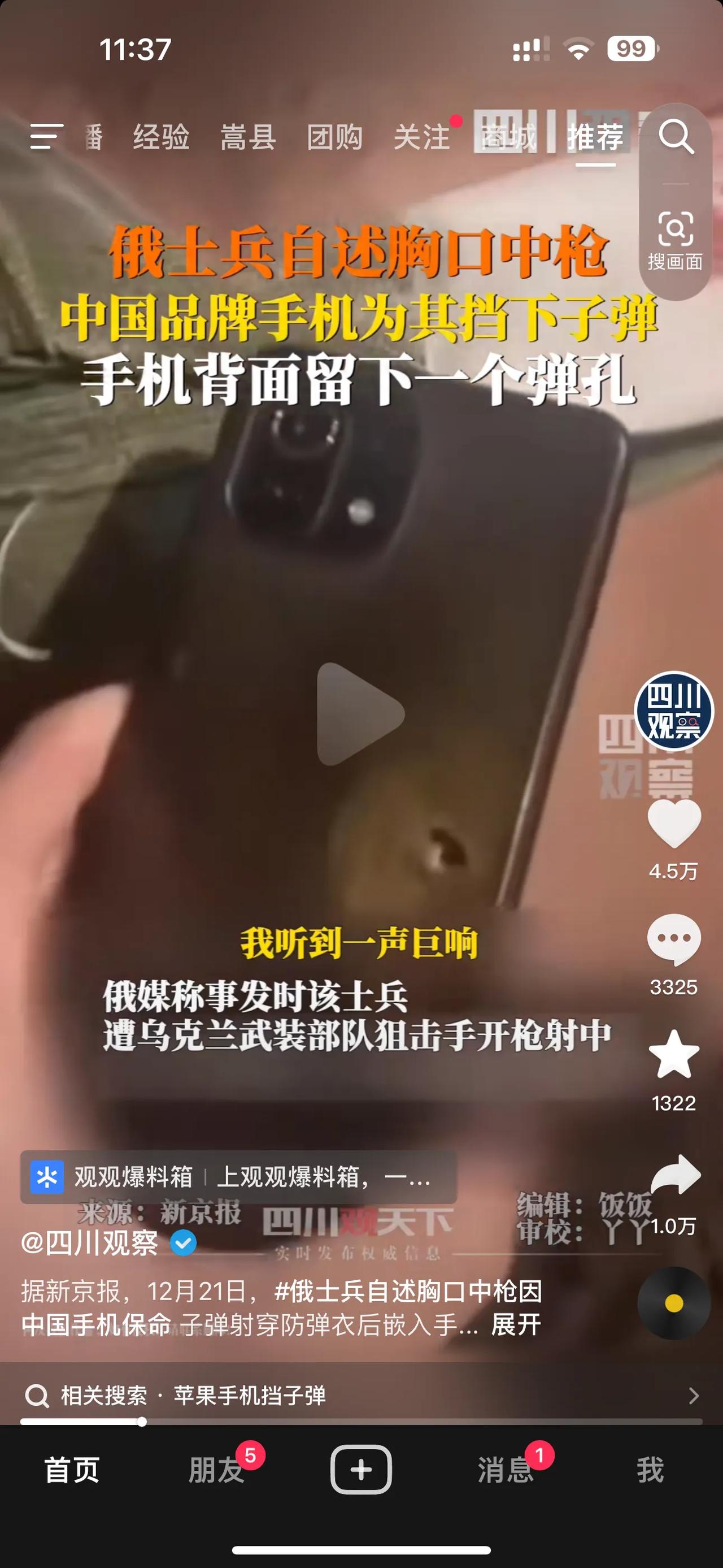 都在吹华为Mate60系列玄武架构坚硬到可以挡子弹，但没想到小米11系列也能抵挡