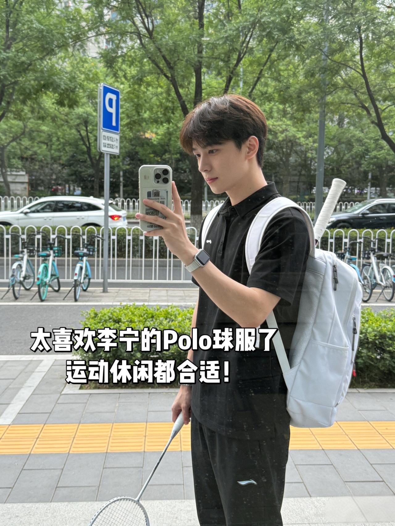 太喜欢李宁的Polo球服了
运动休闲都合适