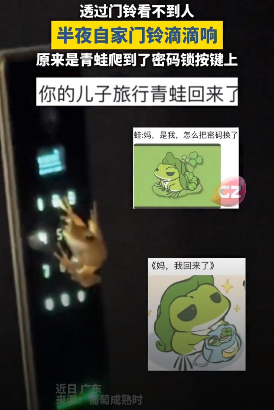 广东一哥们儿前两天半夜被自家门铃吓够呛。大概凌晨一点多吧，门口密码锁突然滴滴响，