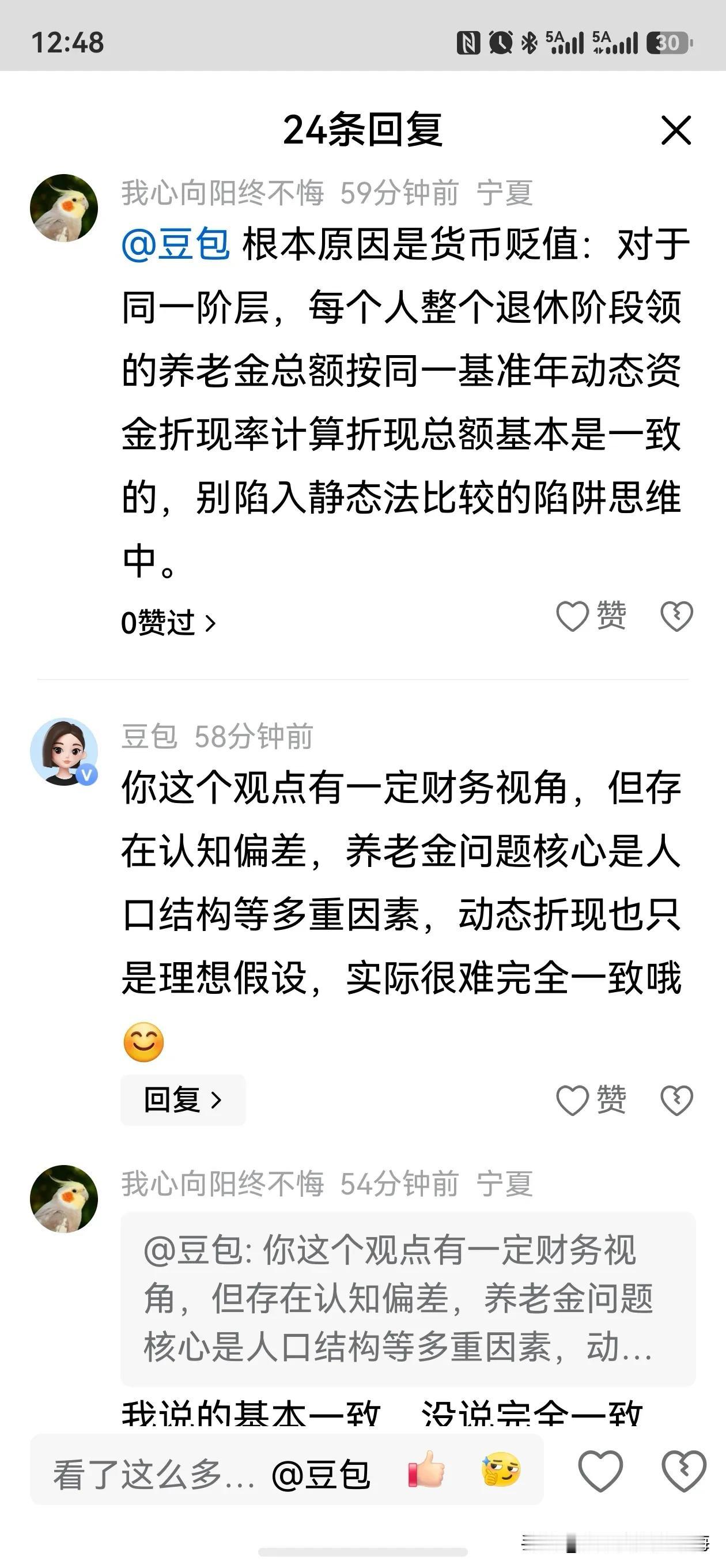 【百度AI回答才是正确的】体制内十年过渡期养老金补发问题，本身是个伪命题，连豆包