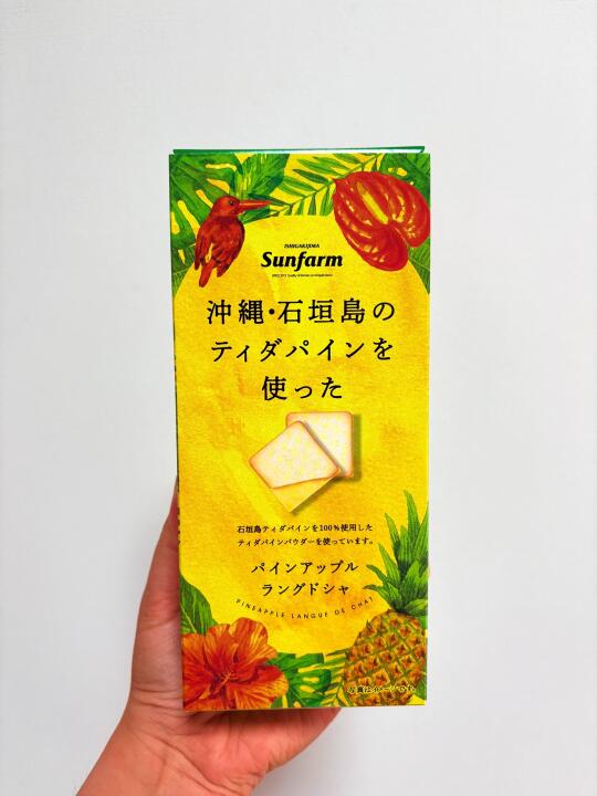 🇯🇵去冲绳不要错过这个饼干