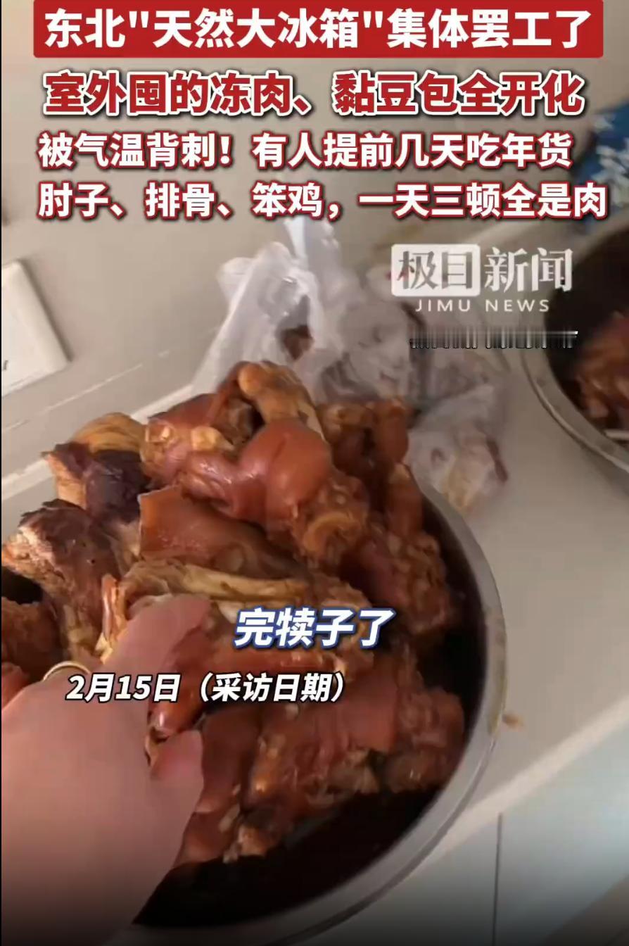 千算万算没算到天气！吉林长春，女子过年在家里囤了500斤年货，以往直接放在外面的