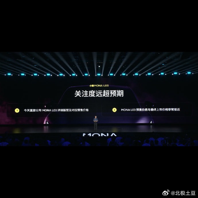 小鹏MONA L03这价格真有点东西🚗 纯电525 Max才14.38万，增程