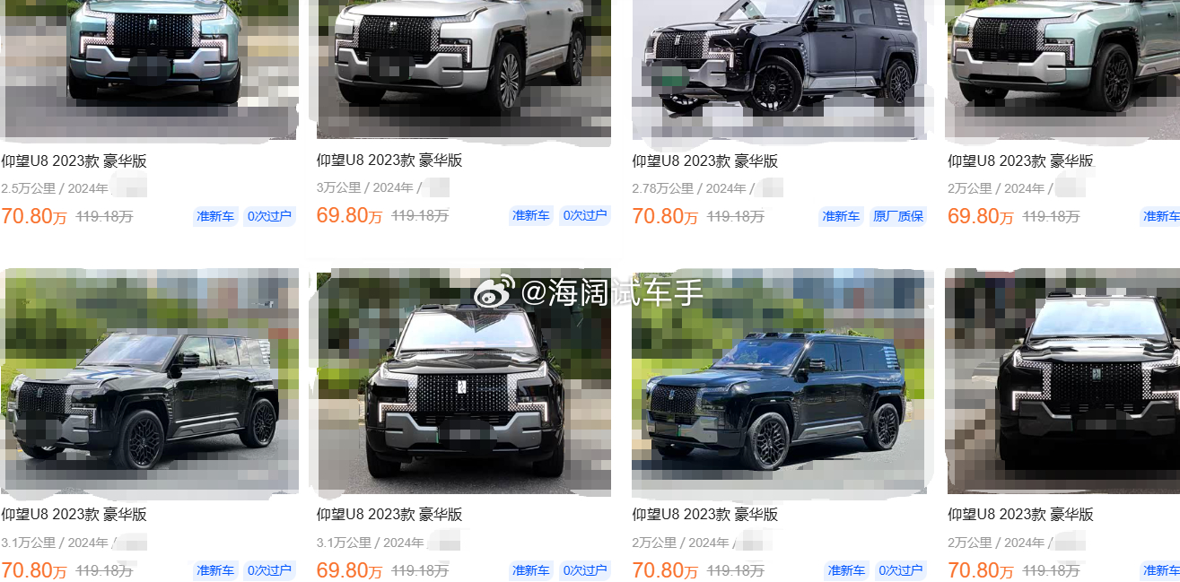 仰望U8二手车报价~~~您赶脚实惠不？？？ 海阔试车超话