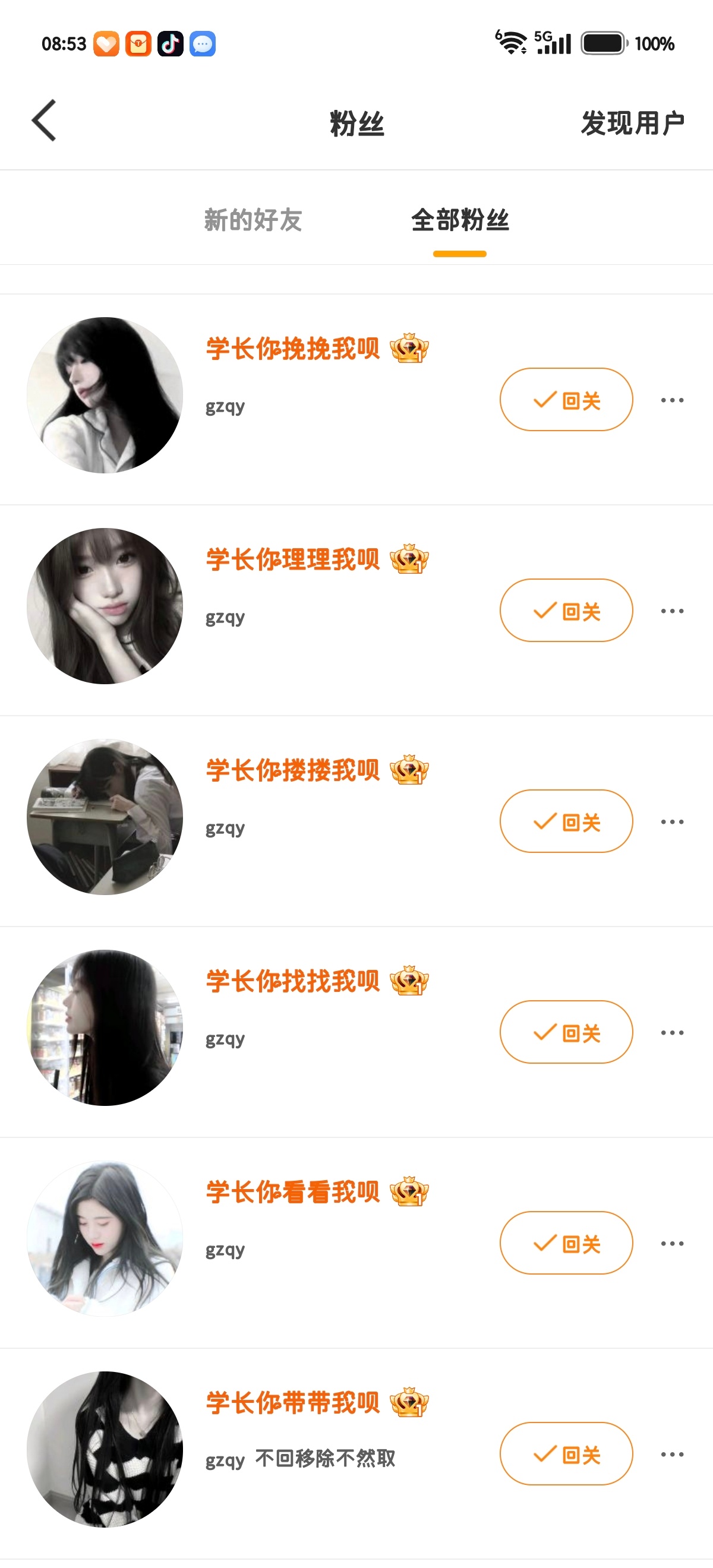我这也有