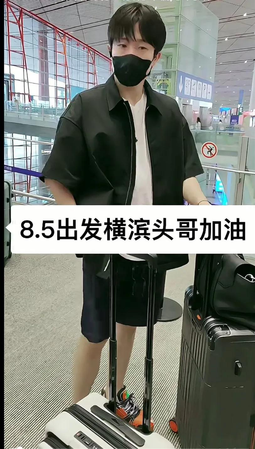 横滨头哥，行囊满载，启程远航。感觉他们好累。  打完一个接一个。 有点紧