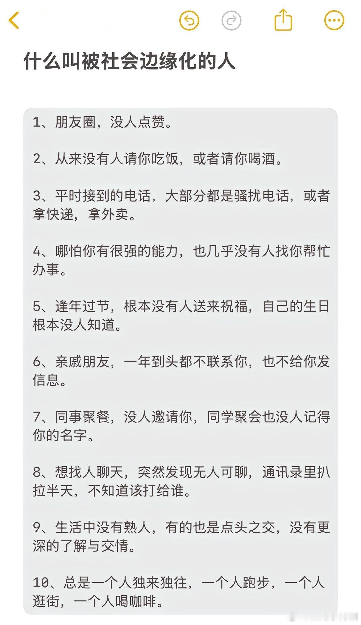 被社会边缘化的人有哪些特征？ 